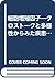 細胞増殖因子―クロストークと多様性からみた疾患への関与 by 黒木登志夫