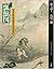 Josetsu hitsu Hyōnen-zu : hyōtan namazu no ikonorojī 如拙筆瓢鮎図 : ひょうたんなまずのイコノロジ- (in Japanese)