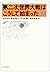 第二次世界大戦はこうして始まった〈上〉