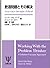 飲酒問題とその解決―ソリューション・フォーカスト・アプローチ