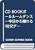 CD BOOKボールルームダンス―今日から踊れる!社交ダンス by Walter Laird
