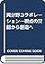 異分野コラボレーション―視点の交錯から創造へ by Casey Reas