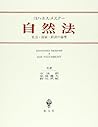 ヨハネス・メスナー 自然法―社会・国家・経済の倫理 ヨハネス・メスナー 自然法―社会・国家・経済の倫理