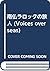 Travelers of Provence Laroque (Voices overseas) (1995) ISBN by Matthias Altenburg