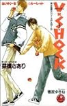 V‐shock(ヴァージン・ショック) (花丸ノベルズ―育生&国立)