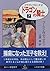 ドラゴンの騎士〈下〉 (ハヤカワ文庫FT―ドラゴン・ウォーズ)