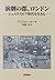 演劇の都、ロンドン―シェイクスピア時代を生きる