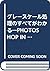 グレースケール処理のすべてがわかる―PHOTOSHOP...