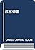 経営情報 by Takahiro Ueda