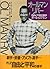 Singer Paul Robusun of freedom and peace - All Man River ISBN by Susan Robeson