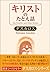 Nativity of Jesus Christ by Stylianos Atteshlis