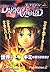 Dark Cloud (V Jump books - ...