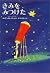 (Picture book of the world)...