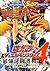Yu-Gi-Oh ? ? Duel Monsters 4 strongest duel's Senki (Battle o... by V. Jump