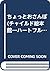 ちょっとおさんぽ (チャイルド絵本館―ハートフル&ファンタジー)