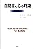 JiheishoÌ„ to kokoro no hattatsu  by R. Peter Hobson