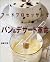 (Dishes BOOK Kodansha) Pan ...