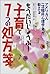 もうだいじょうぶ!子育て7つの処方箋―アメリカ人一流臨...