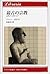 最古の宗教―古代メソポタミア (りぶらりあ選書)