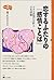 恋するふたりの「感情ことば」―ドラマ表現の分析と日本語論 (くろしおカイブックス)