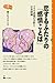 恋するふたりの「感情ことば」 - ドラマ表現の分析と日本語論 (くろしおカイブックス)
