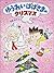 ゆうれいばばさまのクリスマス (おはなしわくわくシリーズ)