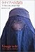Confessions of Latifah - memoirs of Afghanistan girl (oversea... by Latifa