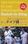 起きてから眠るまでの楽しいドイツ語フレーズ