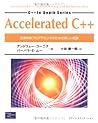 Accelerated C++―効率的なプログラミングのための新しい定跡 (C++ In Depth Series)