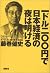 Night of the Japanese econo...