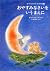 (The picture book of the wo...