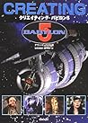 Creativity computing Babylon 5 ISBN: 4054014496 (2002) [Japanese Import]