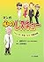 マンガ 心のレスキュー―パニック・不安・うつ・不眠な時