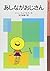 あしながおじさん [Ashinaga Ojisan]