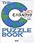 C puzzle book (2000) ISBN: ...