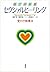 Behavioral therapy of love - sections Shi~aru healing (1996) ... by Alan P. Brauer