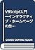 Creating an interactive home page - VBScript Introduction (19... by Timothy Koets