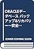 Professional techniques for secure system operation - ORACLE database backup and recovery (1997) ISBN: 488135454X [Japanese Import]