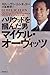 Power to Burn : Michael Ovitz and the New Business of Show Business = Hariuddo o tsukanda otoko maikeru ovittsu [Japanese Edition]