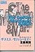 グレートロックシリーズ/スミス:モリッシー&マー全曲解説