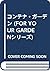 コンテナ・ガーデン