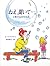 ねえ、聞いて…。―子供たちの小さな詩 by Ruth Reardon