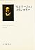 モンテーニュとメランコリー―『エセー』の英知