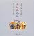 (Poetry of beautiful Japan)...