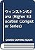 ウィンストンのJava (Higher Education Computer Series)