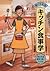 食べて元気 キッチン食事学―気になる症状・効くレシピ