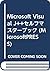 Microsoft Visual J++セルフマスターブック (MicrosoftPRESS)
