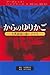 We lost child of the British Empire - from cradle (1997) ISBN: 4890392246 [Japanese Import]