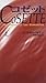 Cosette <on> (1996) ISBN: 488346010X [Japanese Import]