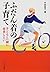 ふだん着の子育て―子どもと一緒に成長したい
